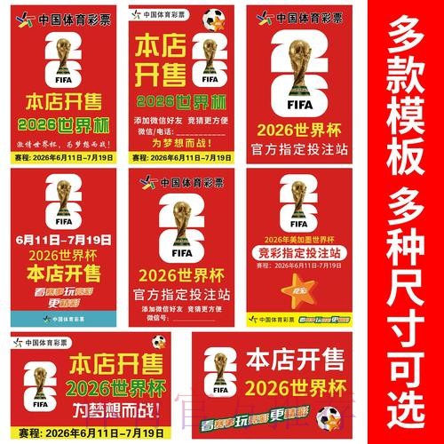 2026世界杯竞猜最新地址最新网址