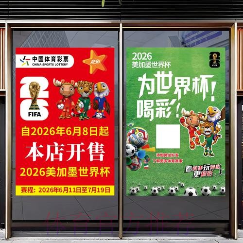 2026世界杯竞猜最新地址最新网址