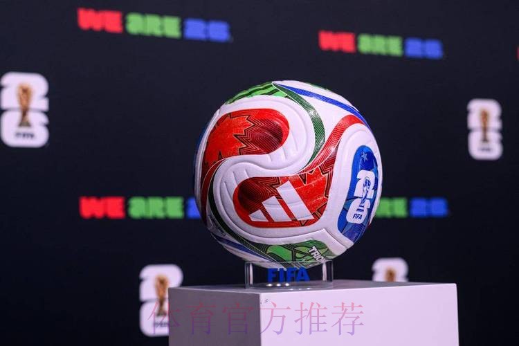 2026世界杯滚球平台官方