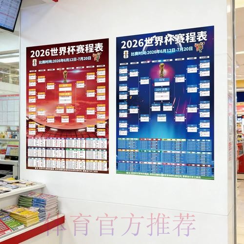 2026世界杯下注APP最佳 2026世界杯下注APP最佳