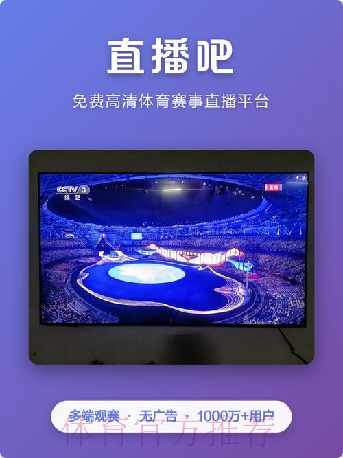 世界杯在线直播热门平台汇总