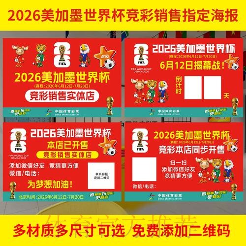 世界杯下注官方