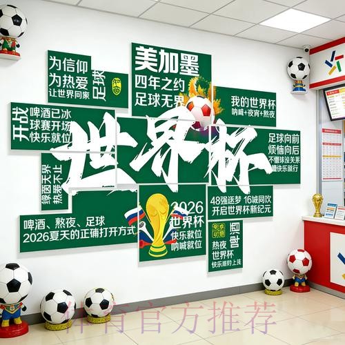 2026世界杯下注苹果全站